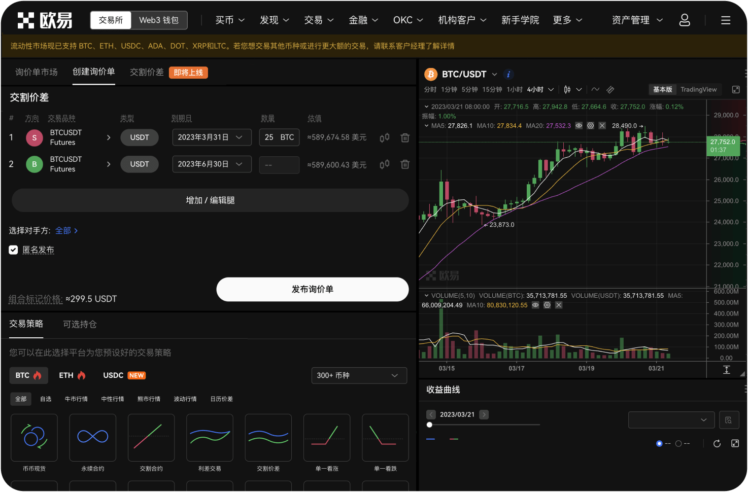 如何参加MEXC的跟单交易